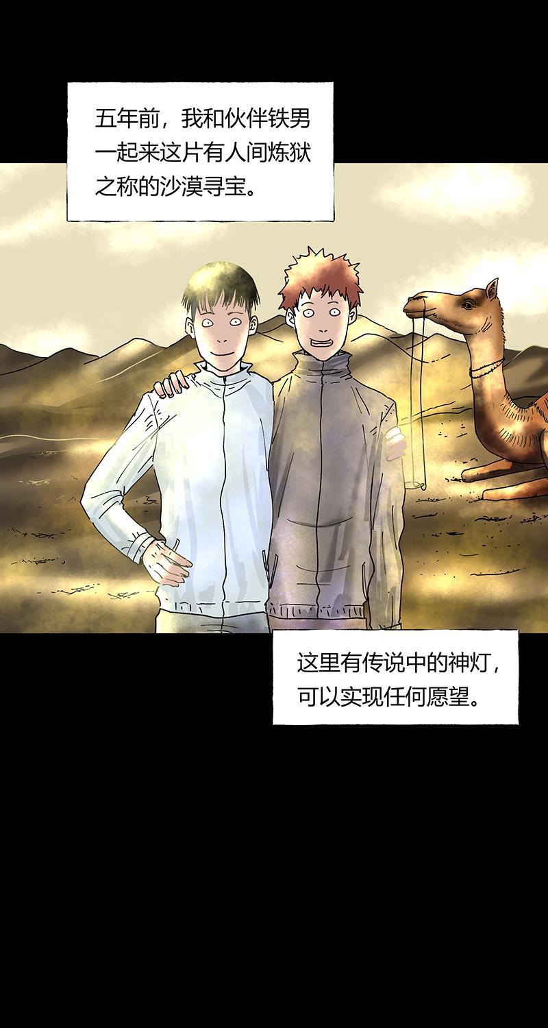 不可描述韩漫全集-[第35话] Careful What You Wish For无删减无遮挡章节图片 