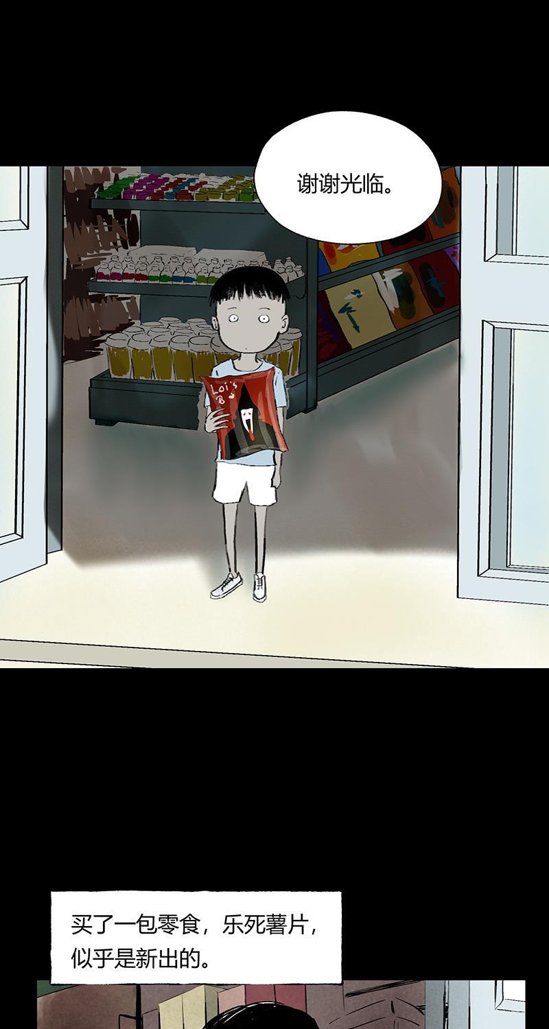 不可描述韩漫全集-[第36话] 爱的赠与无删减无遮挡章节图片 