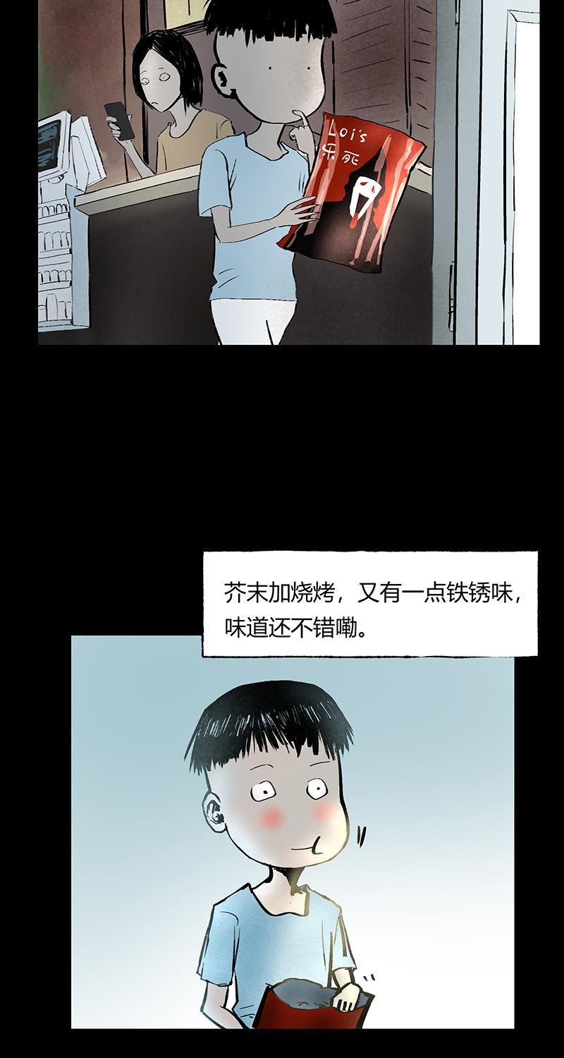 不可描述韩漫全集-[第36话] 爱的赠与无删减无遮挡章节图片 