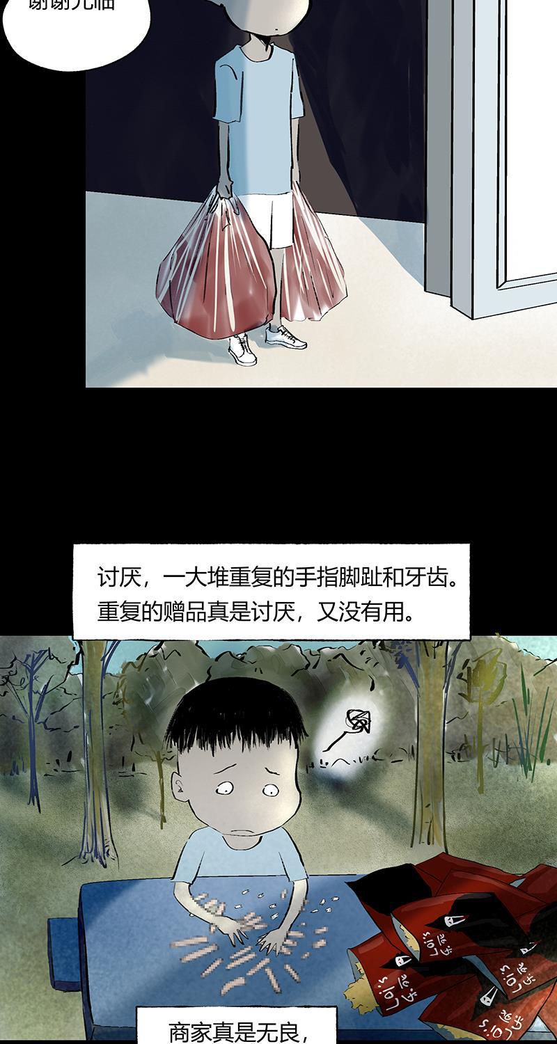 不可描述韩漫全集-[第36话] 爱的赠与无删减无遮挡章节图片 