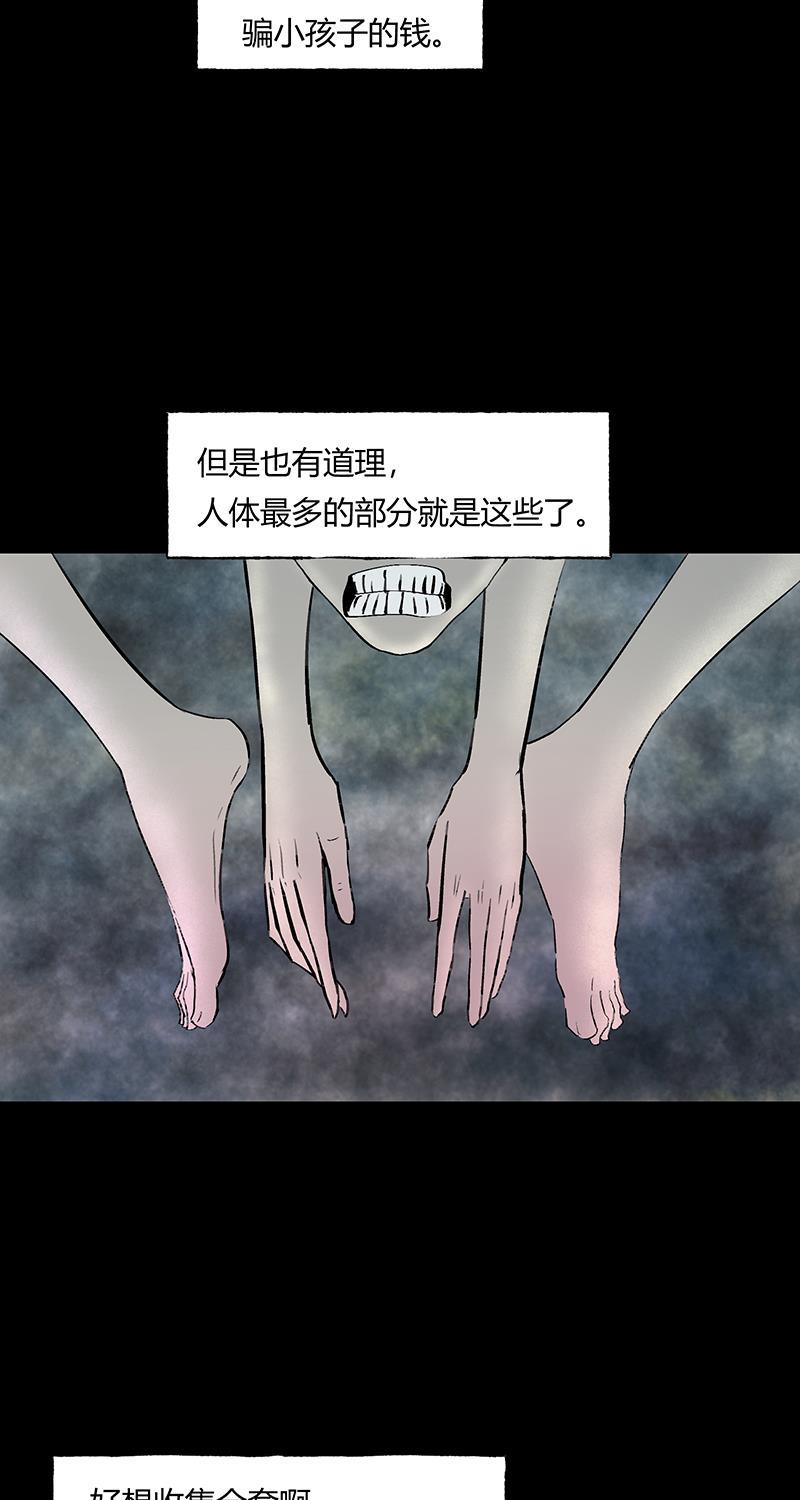 不可描述韩漫全集-[第36话] 爱的赠与无删减无遮挡章节图片 