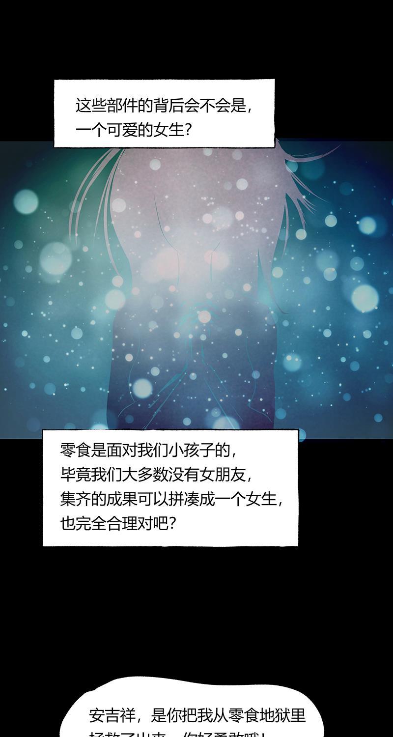 不可描述韩漫全集-[第36话] 爱的赠与无删减无遮挡章节图片 