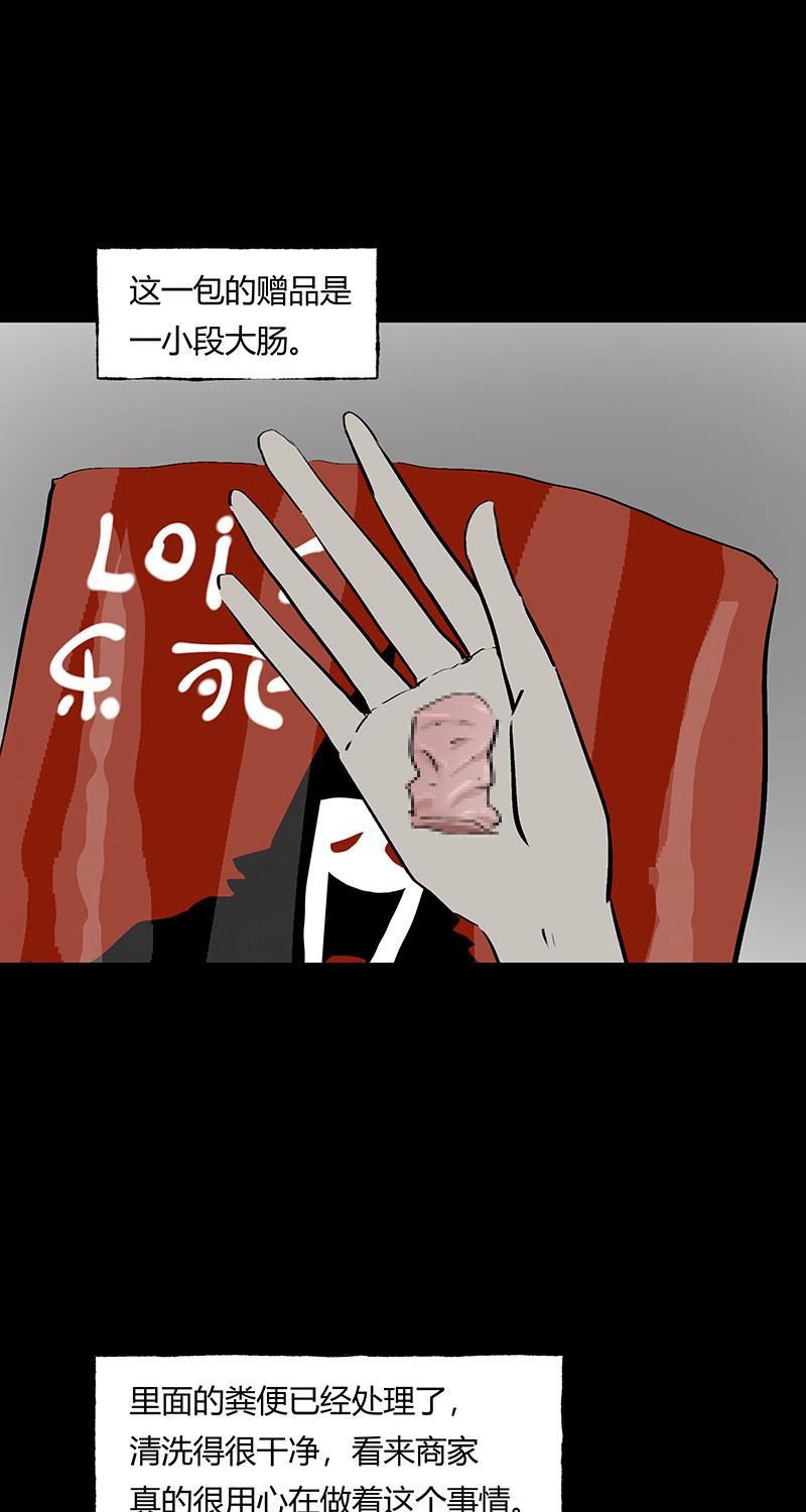 不可描述韩漫全集-[第36话] 爱的赠与无删减无遮挡章节图片 