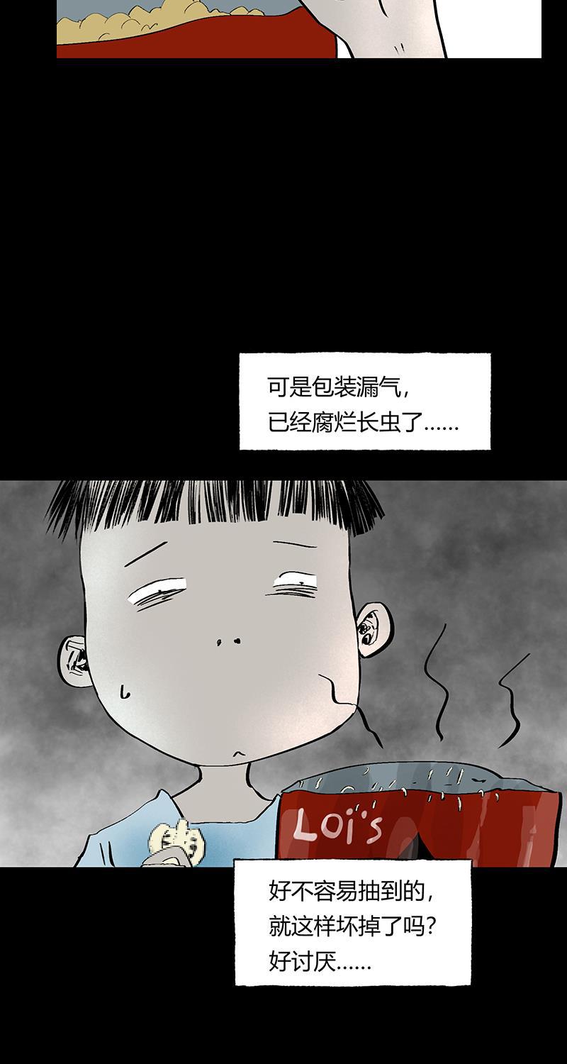 不可描述韩漫全集-[第36话] 爱的赠与无删减无遮挡章节图片 