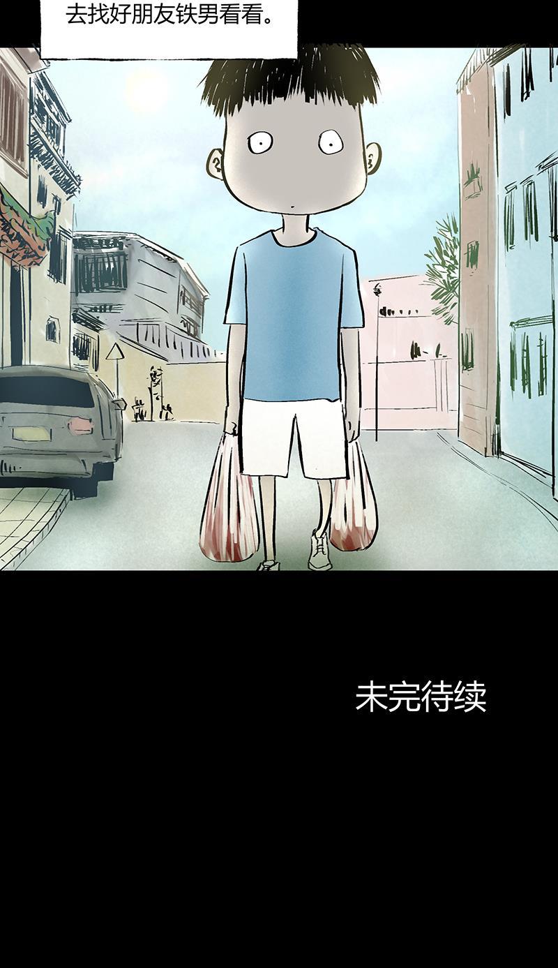 不可描述韩漫全集-[第36话] 爱的赠与无删减无遮挡章节图片 