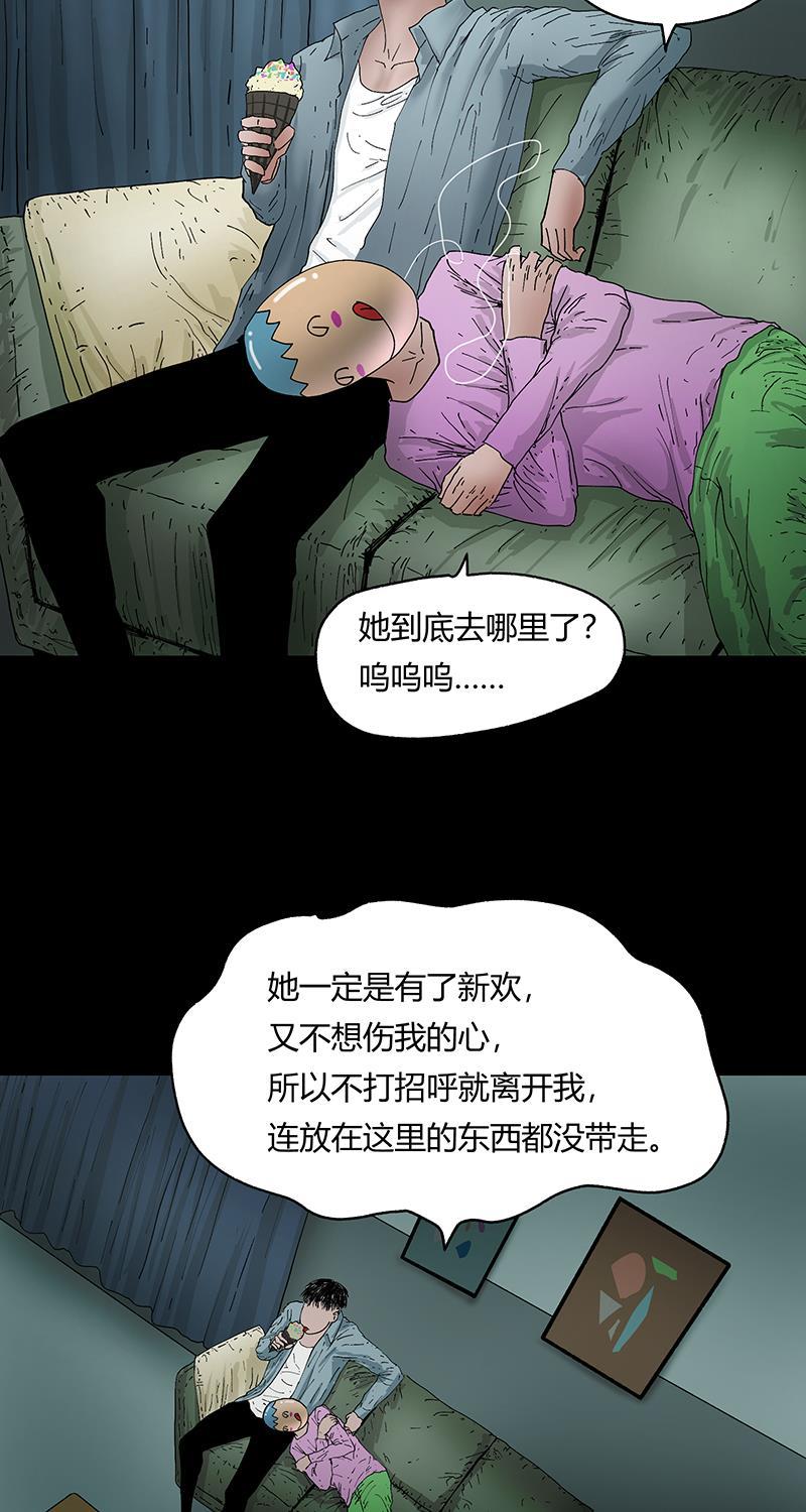 不可描述韩漫全集-[第37话] 爱的困惑无删减无遮挡章节图片 