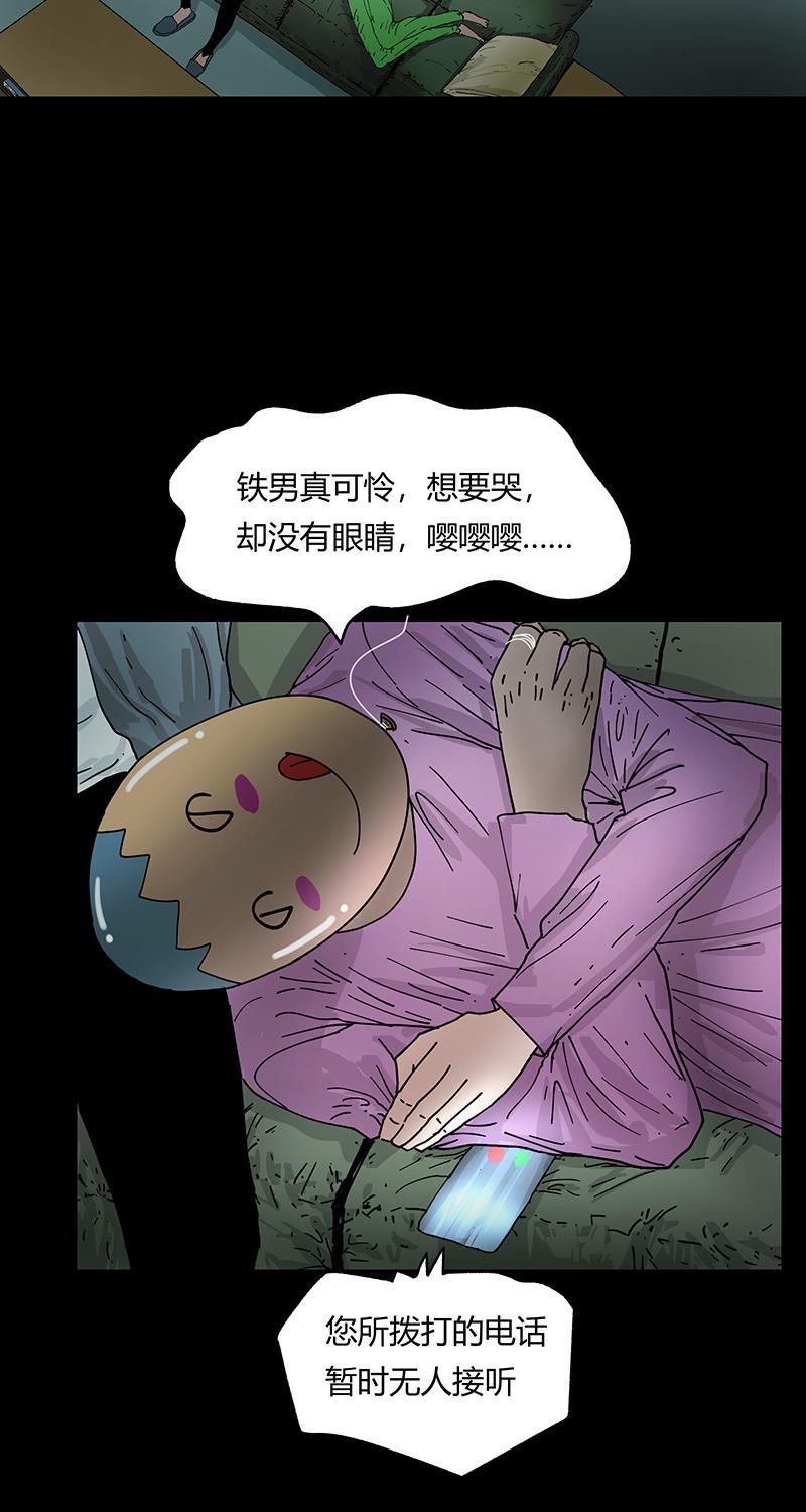 不可描述韩漫全集-[第37话] 爱的困惑无删减无遮挡章节图片 