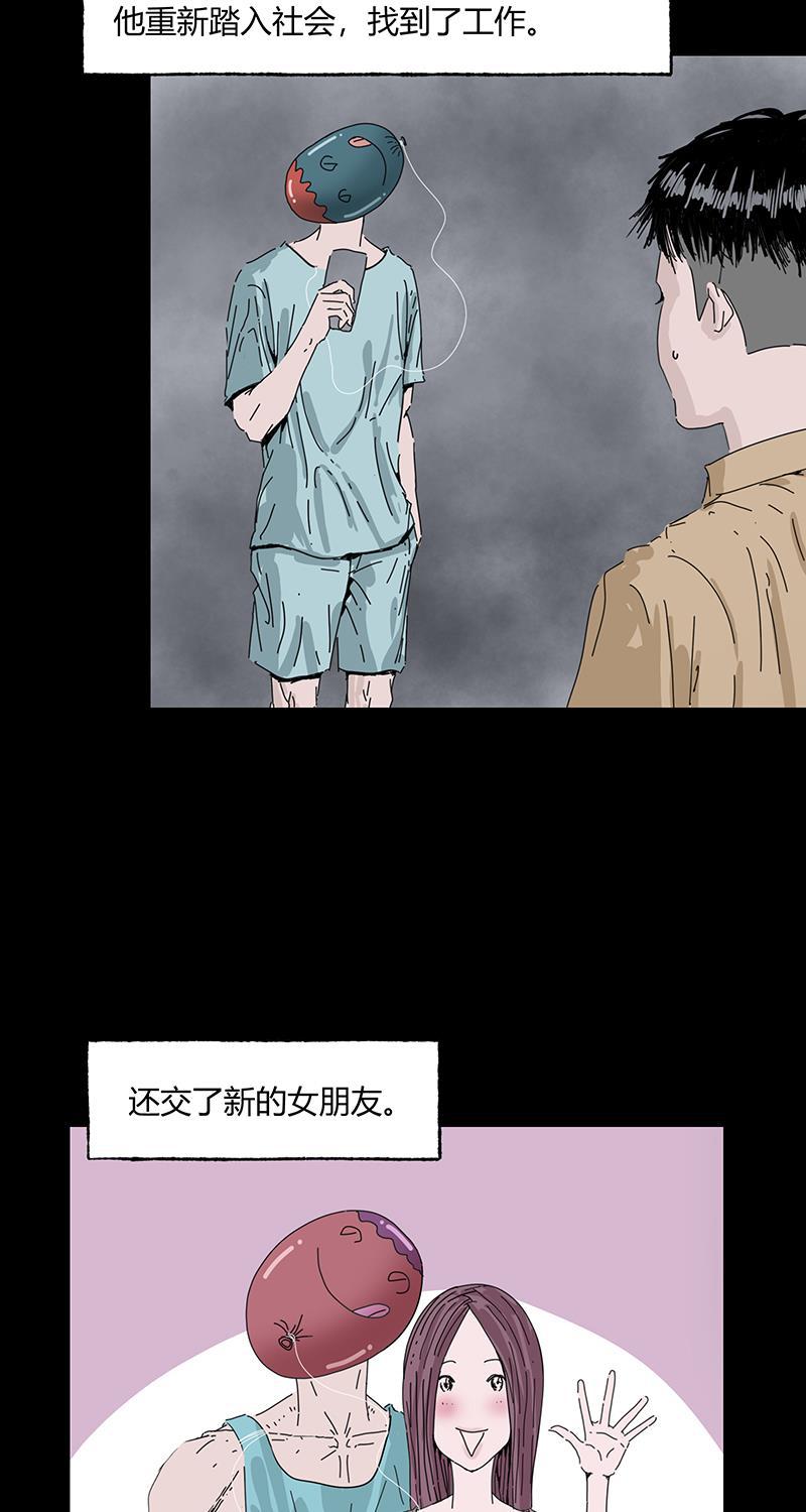 不可描述韩漫全集-[第37话] 爱的困惑无删减无遮挡章节图片 