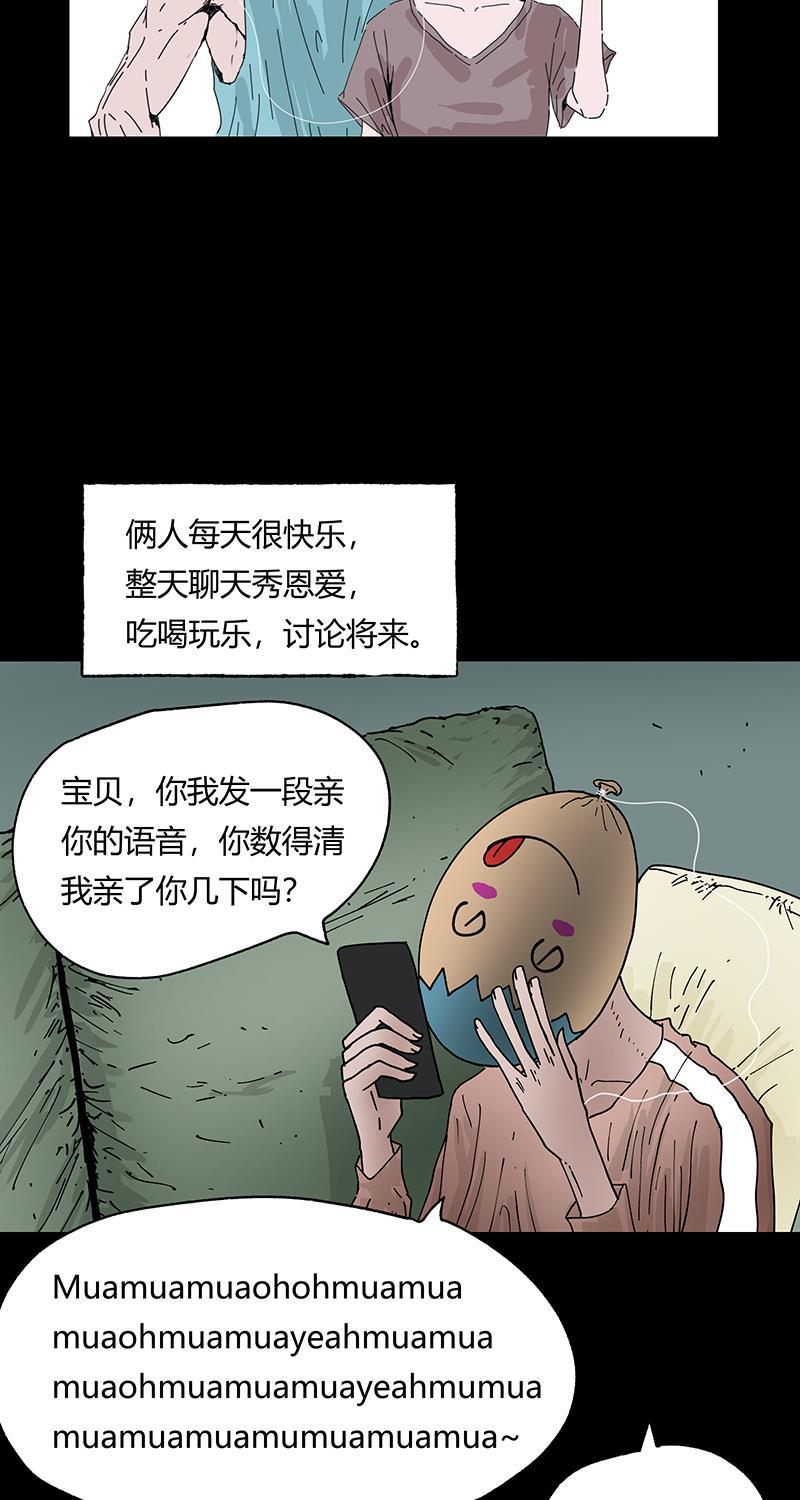 不可描述韩漫全集-[第37话] 爱的困惑无删减无遮挡章节图片 