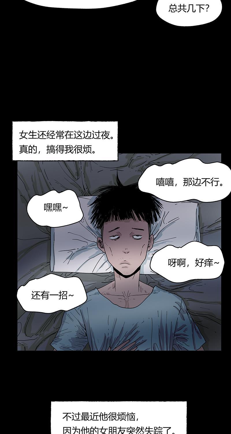 不可描述韩漫全集-[第37话] 爱的困惑无删减无遮挡章节图片 