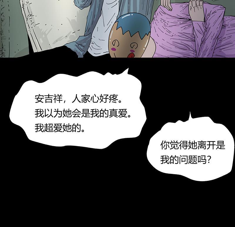 不可描述韩漫全集-[第37话] 爱的困惑无删减无遮挡章节图片 