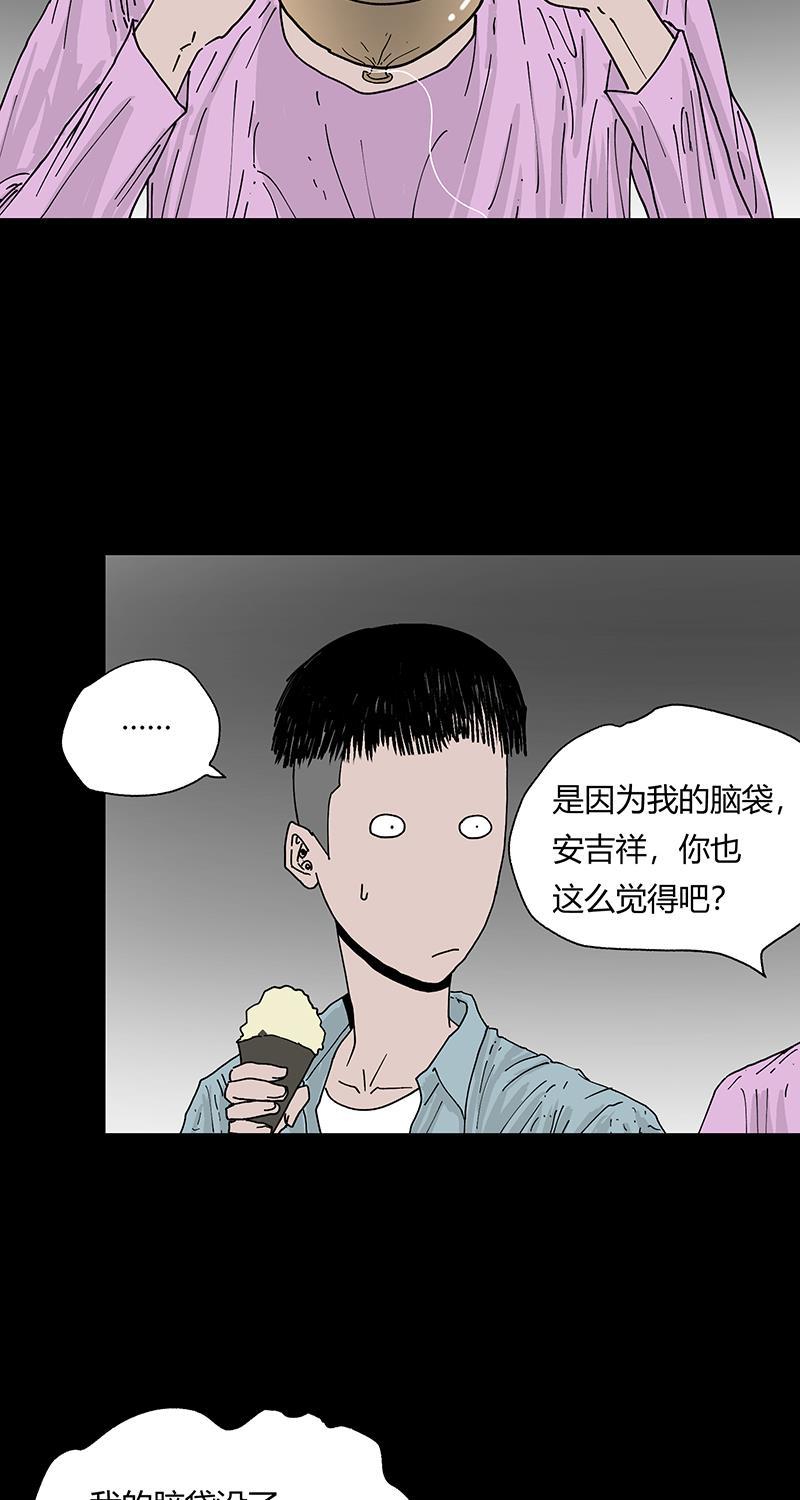 不可描述韩漫全集-[第37话] 爱的困惑无删减无遮挡章节图片 