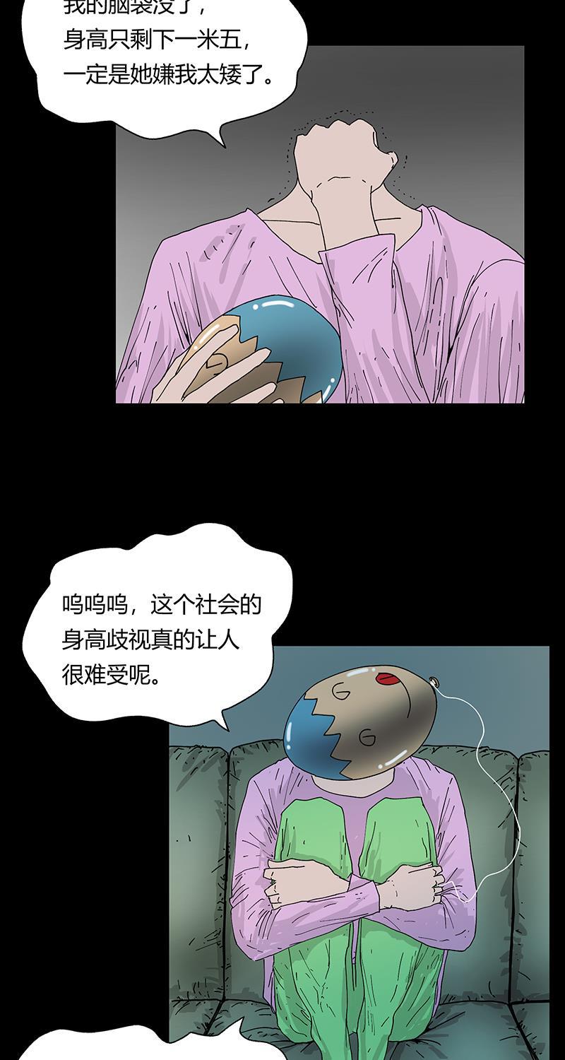 不可描述韩漫全集-[第37话] 爱的困惑无删减无遮挡章节图片 