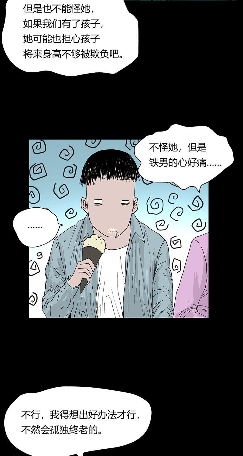 不可描述韩漫全集-[第37话] 爱的困惑无删减无遮挡章节图片 