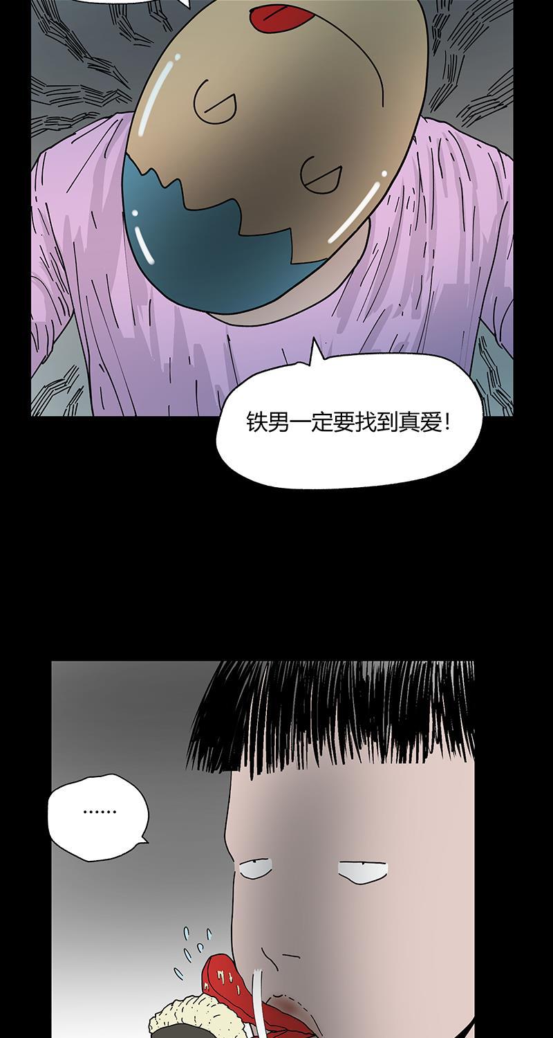 不可描述韩漫全集-[第37话] 爱的困惑无删减无遮挡章节图片 