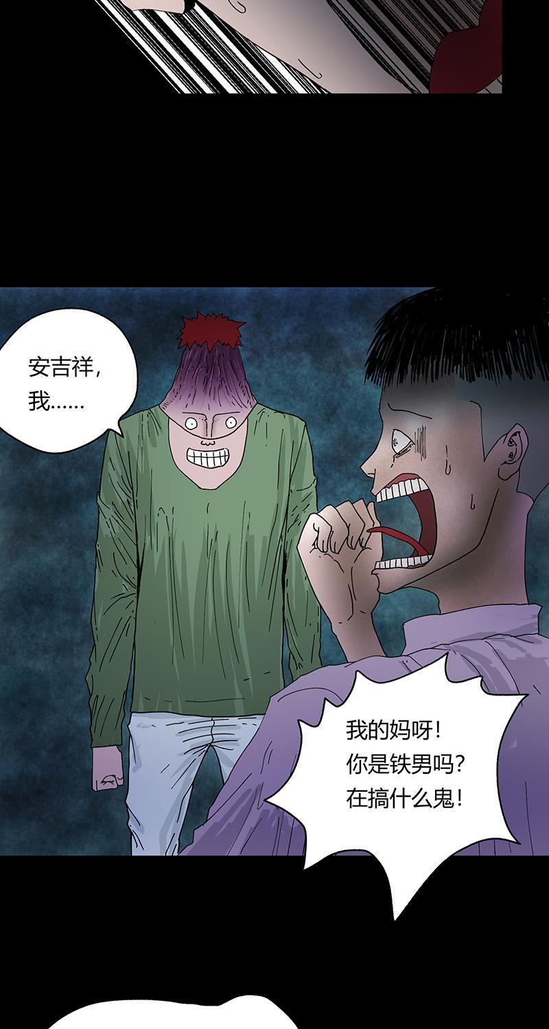 不可描述韩漫全集-[第37话] 爱的困惑无删减无遮挡章节图片 