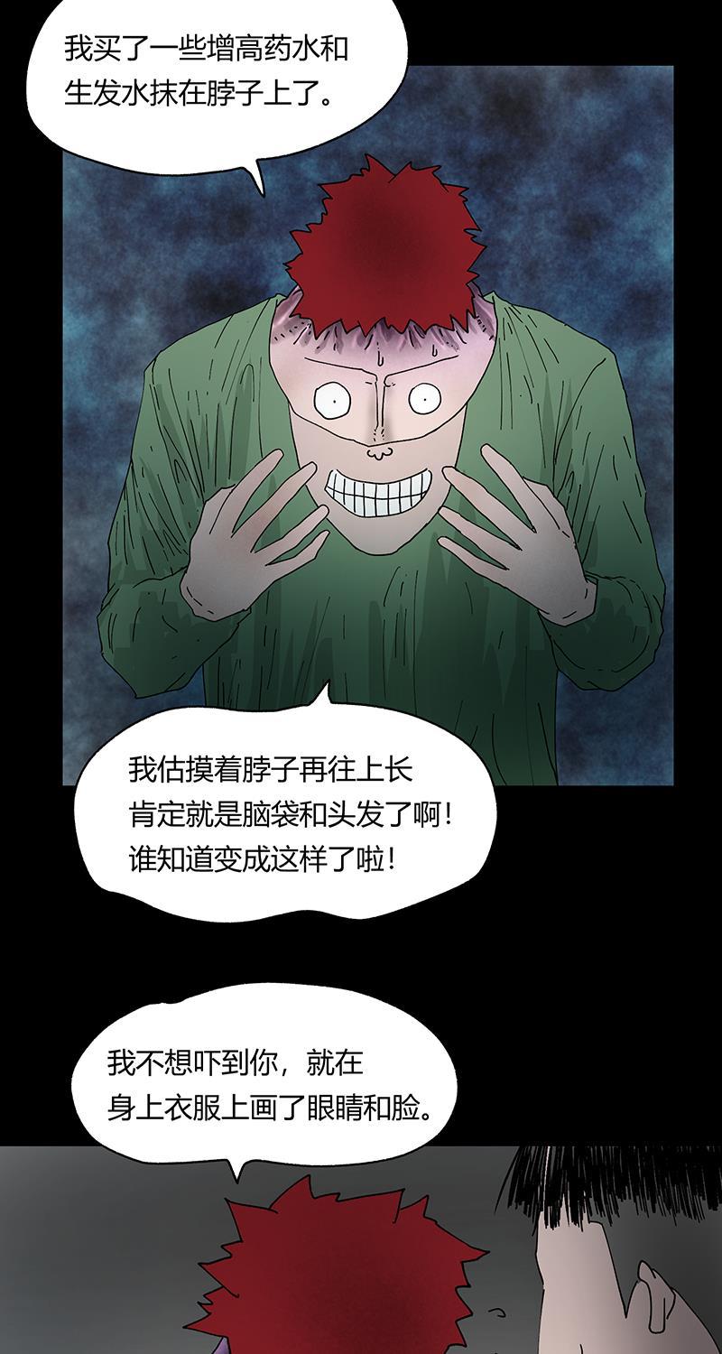 不可描述韩漫全集-[第37话] 爱的困惑无删减无遮挡章节图片 