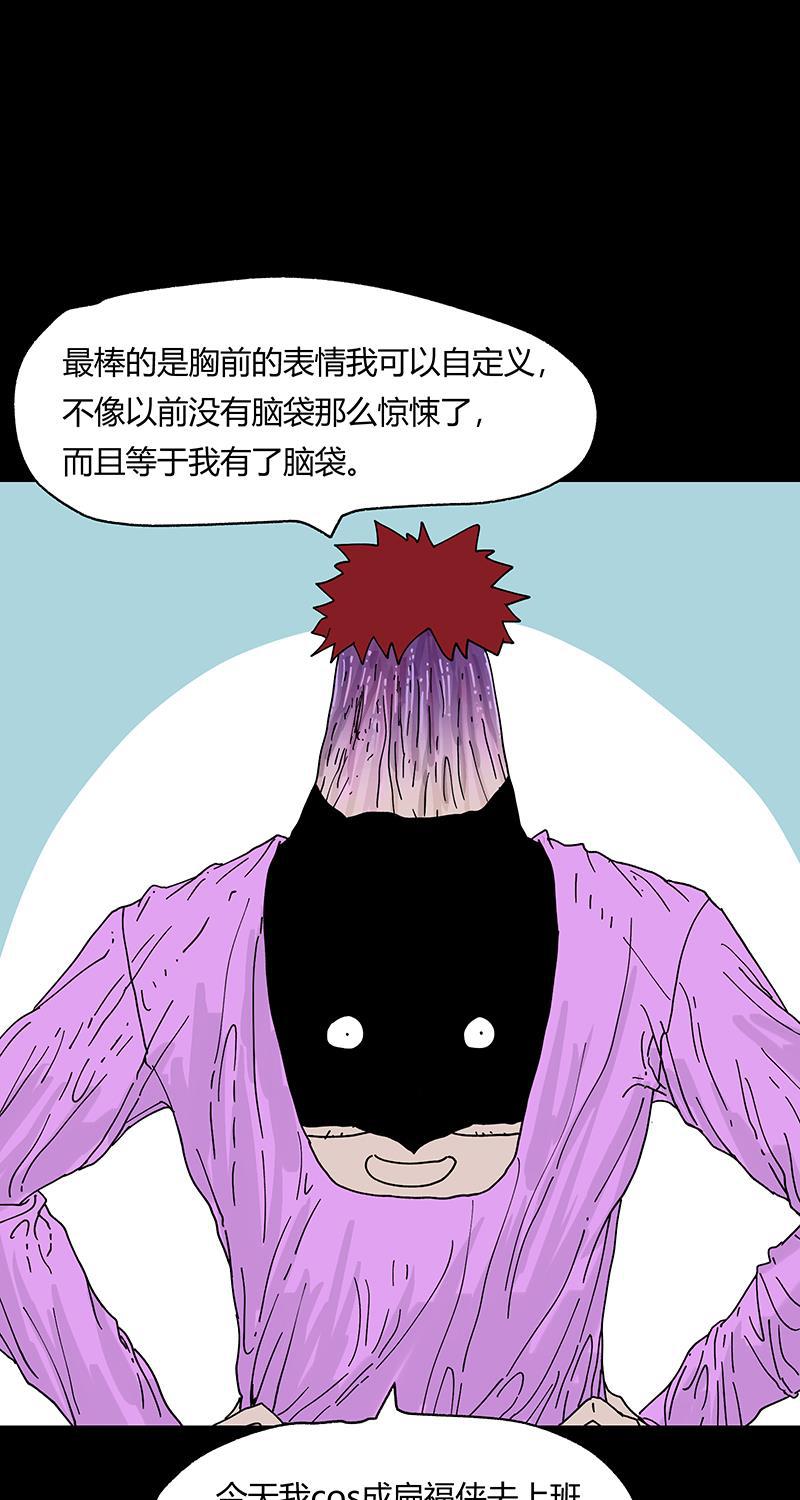 不可描述韩漫全集-[第37话] 爱的困惑无删减无遮挡章节图片 