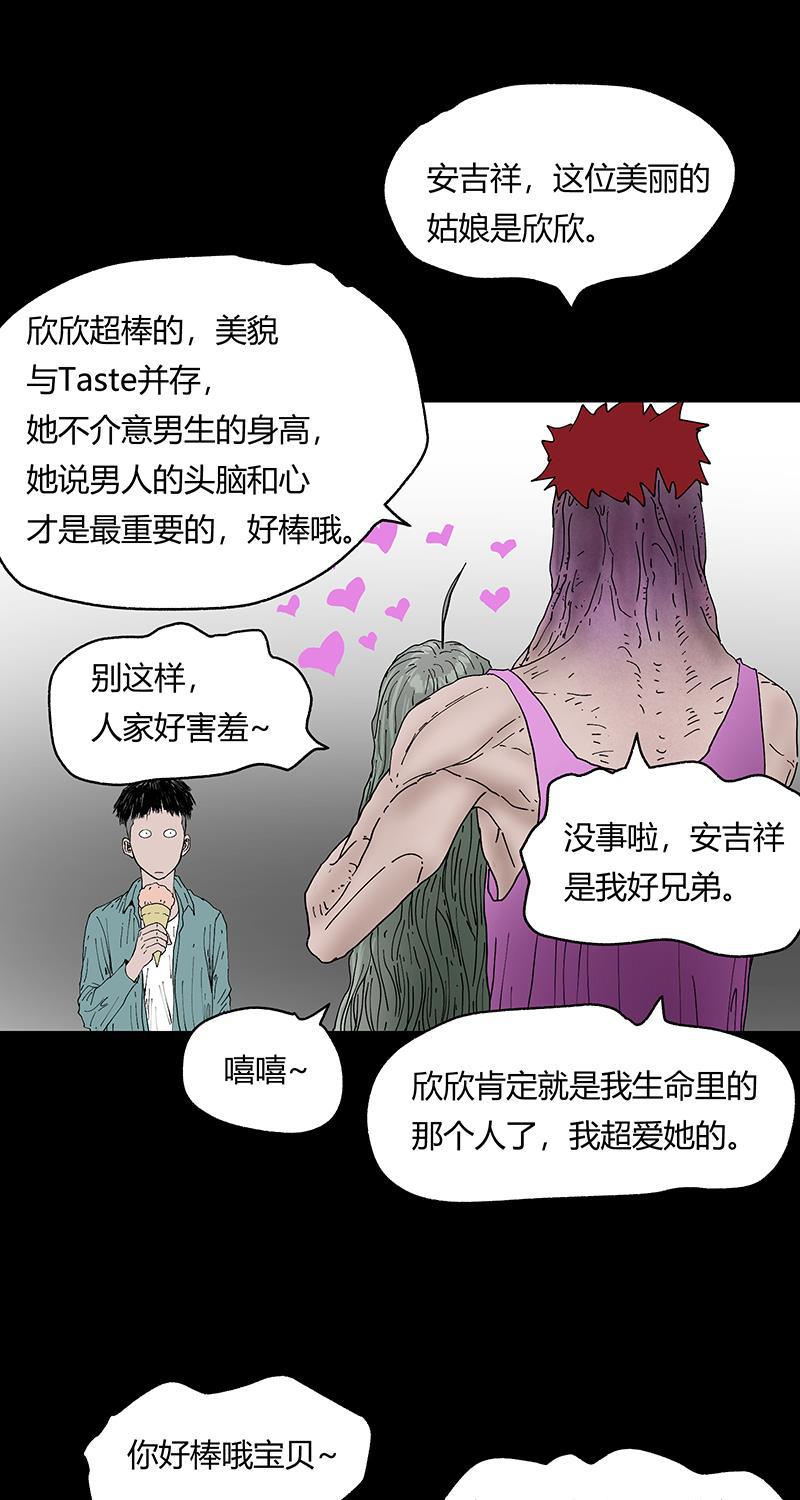 不可描述韩漫全集-[第37话] 爱的困惑无删减无遮挡章节图片 