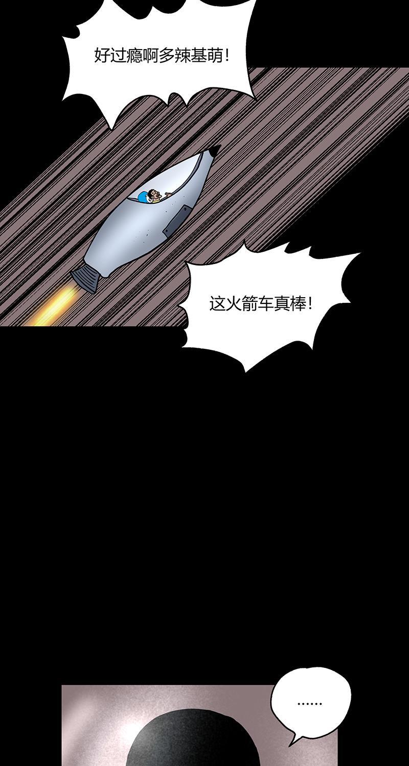 不可描述韩漫全集-[第44话] 童年（二）无删减无遮挡章节图片 