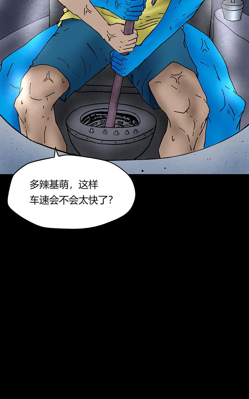 不可描述韩漫全集-[第44话] 童年（二）无删减无遮挡章节图片 