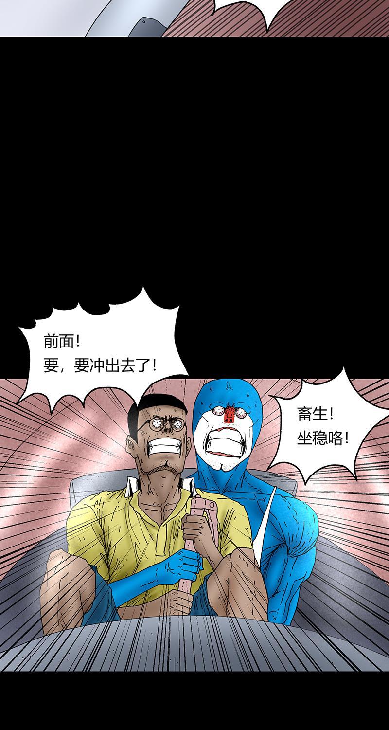 不可描述韩漫全集-[第44话] 童年（二）无删减无遮挡章节图片 