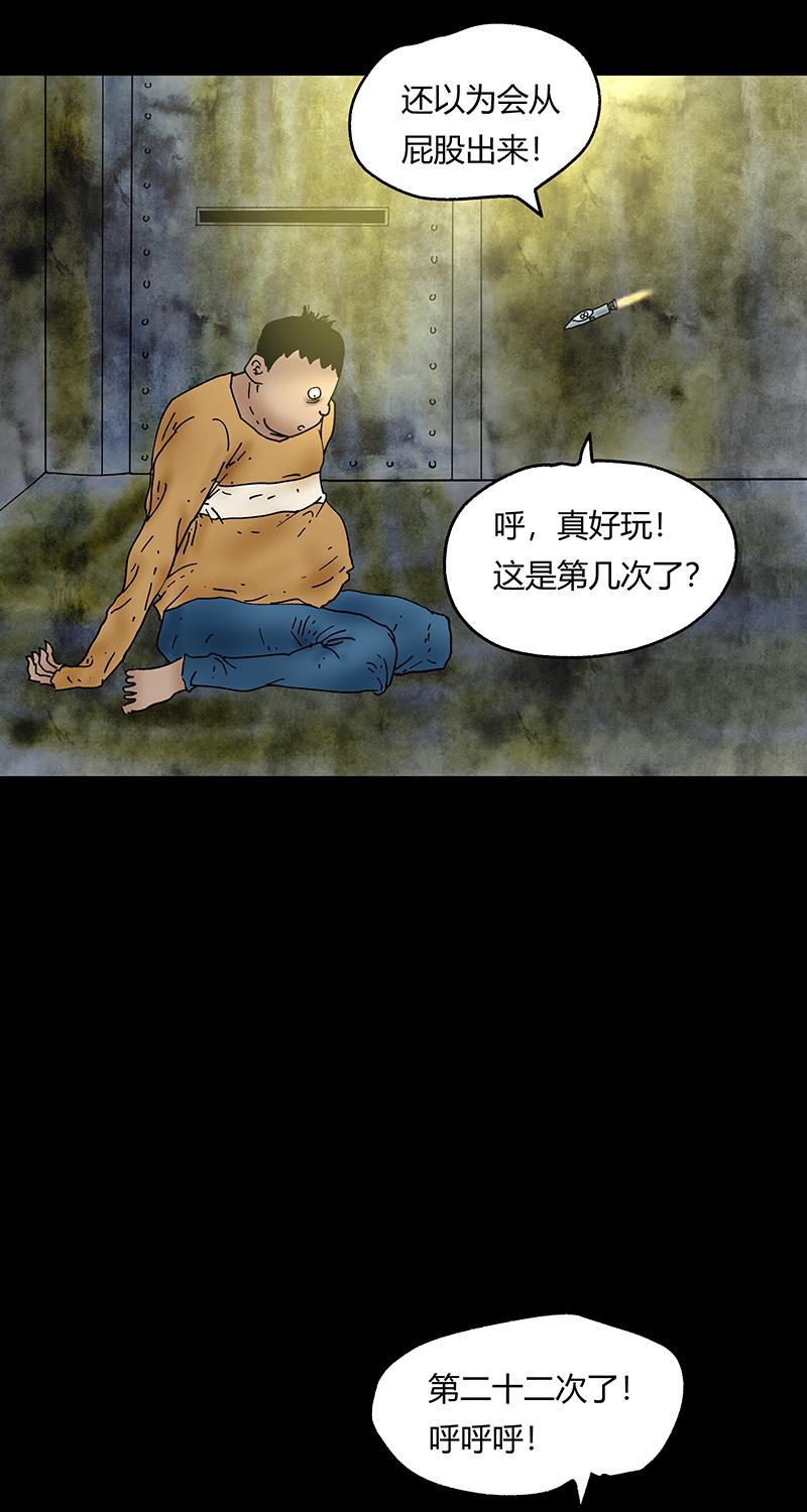 不可描述韩漫全集-[第44话] 童年（二）无删减无遮挡章节图片 