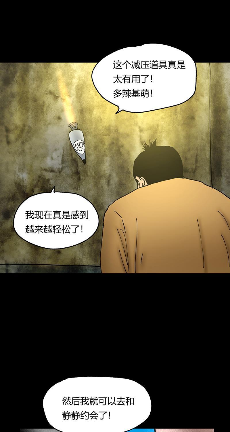 不可描述韩漫全集-[第44话] 童年（二）无删减无遮挡章节图片 