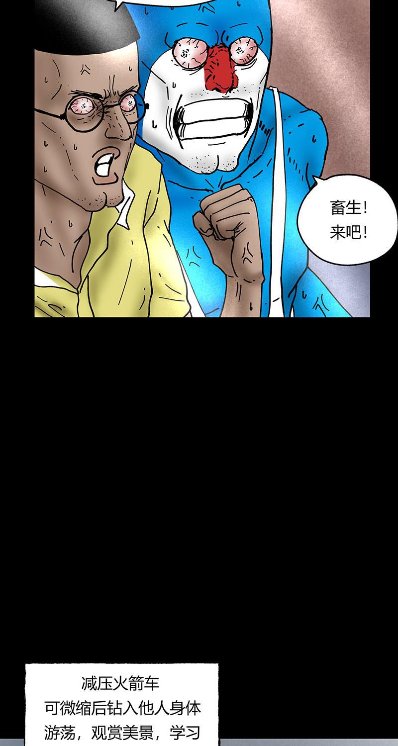 不可描述韩漫全集-[第44话] 童年（二）无删减无遮挡章节图片 