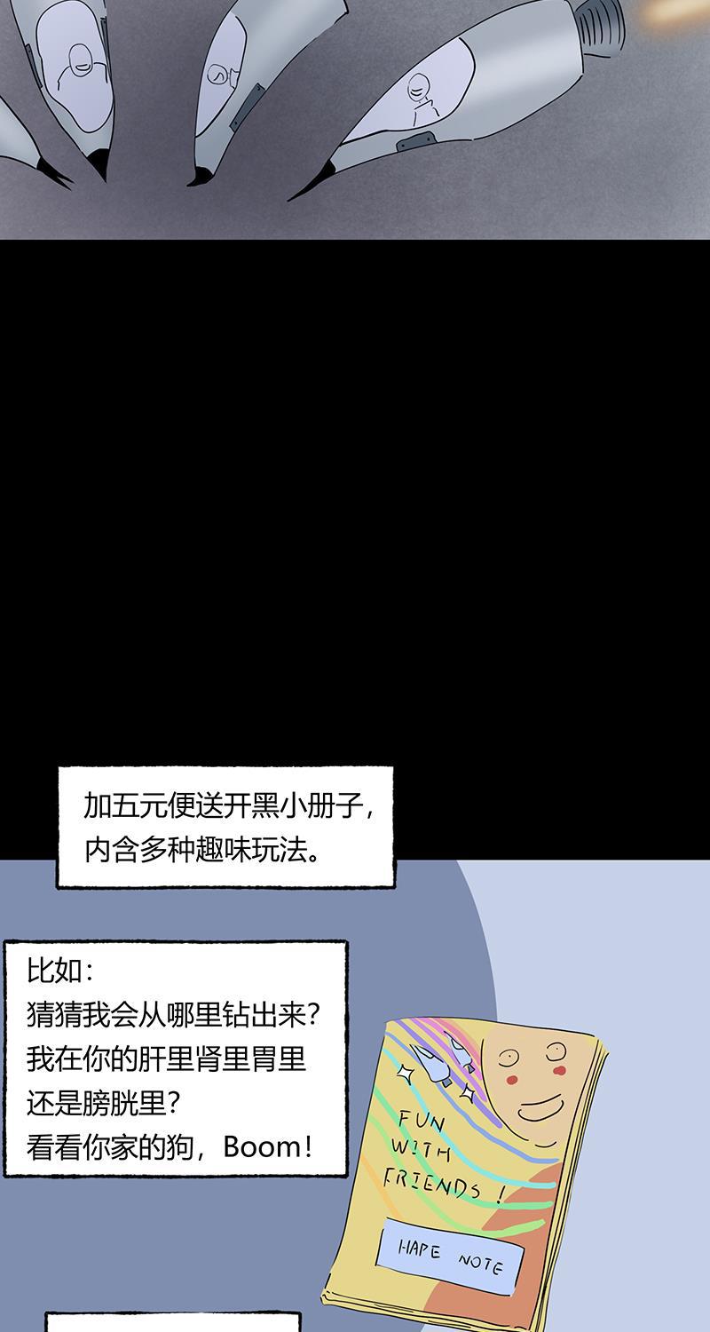 不可描述韩漫全集-[第44话] 童年（二）无删减无遮挡章节图片 