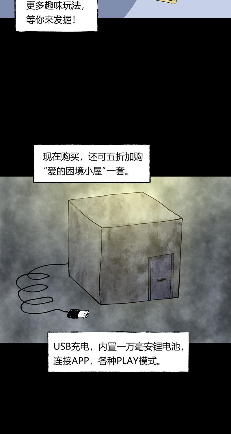 不可描述韩漫全集-[第44话] 童年（二）无删减无遮挡章节图片 