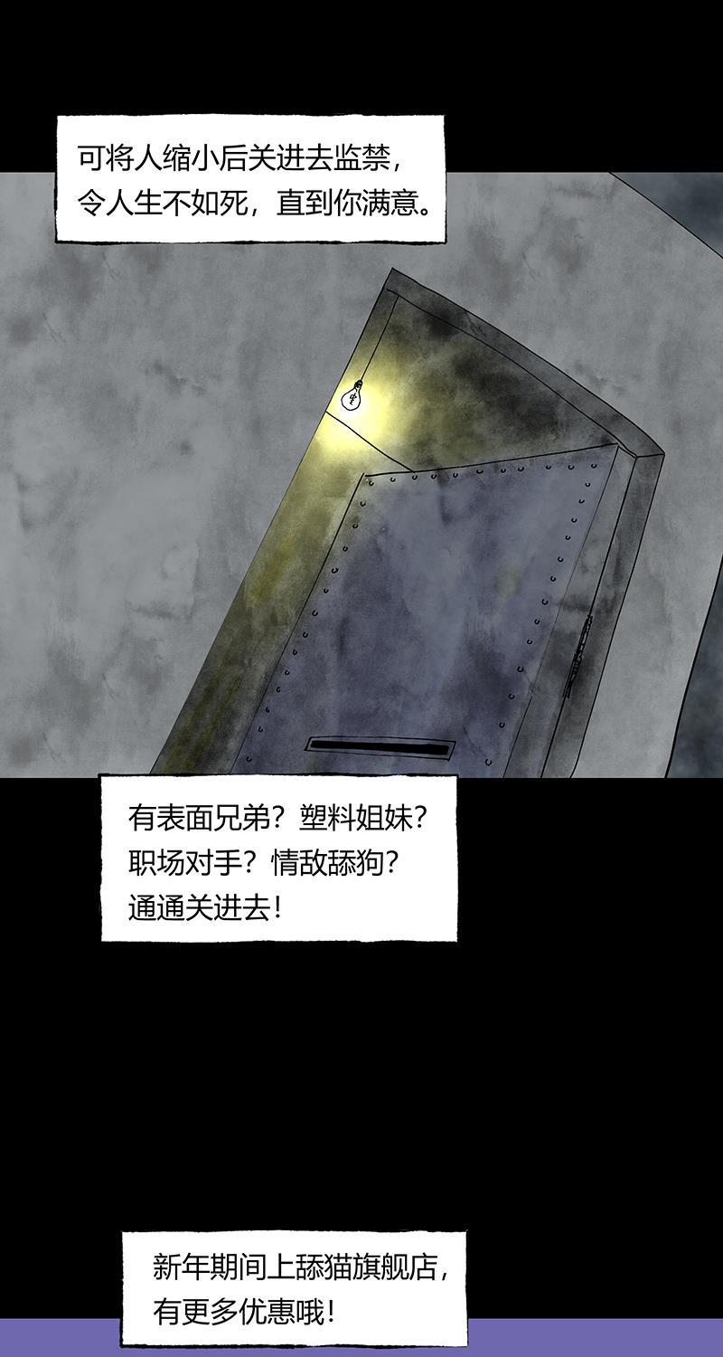 不可描述韩漫全集-[第44话] 童年（二）无删减无遮挡章节图片 