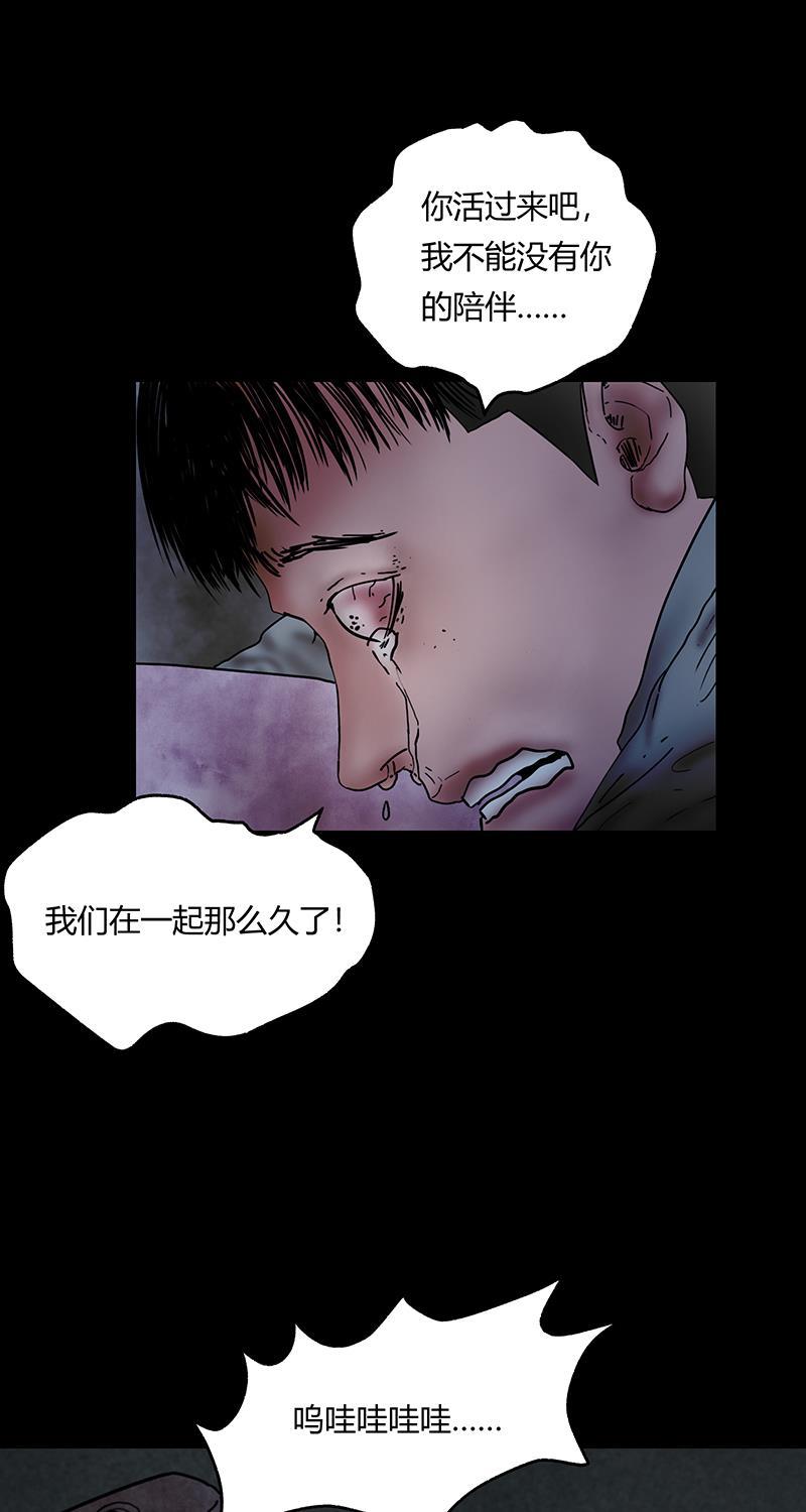 不可描述韩漫全集-[第45话] 爱的饲养无删减无遮挡章节图片 
