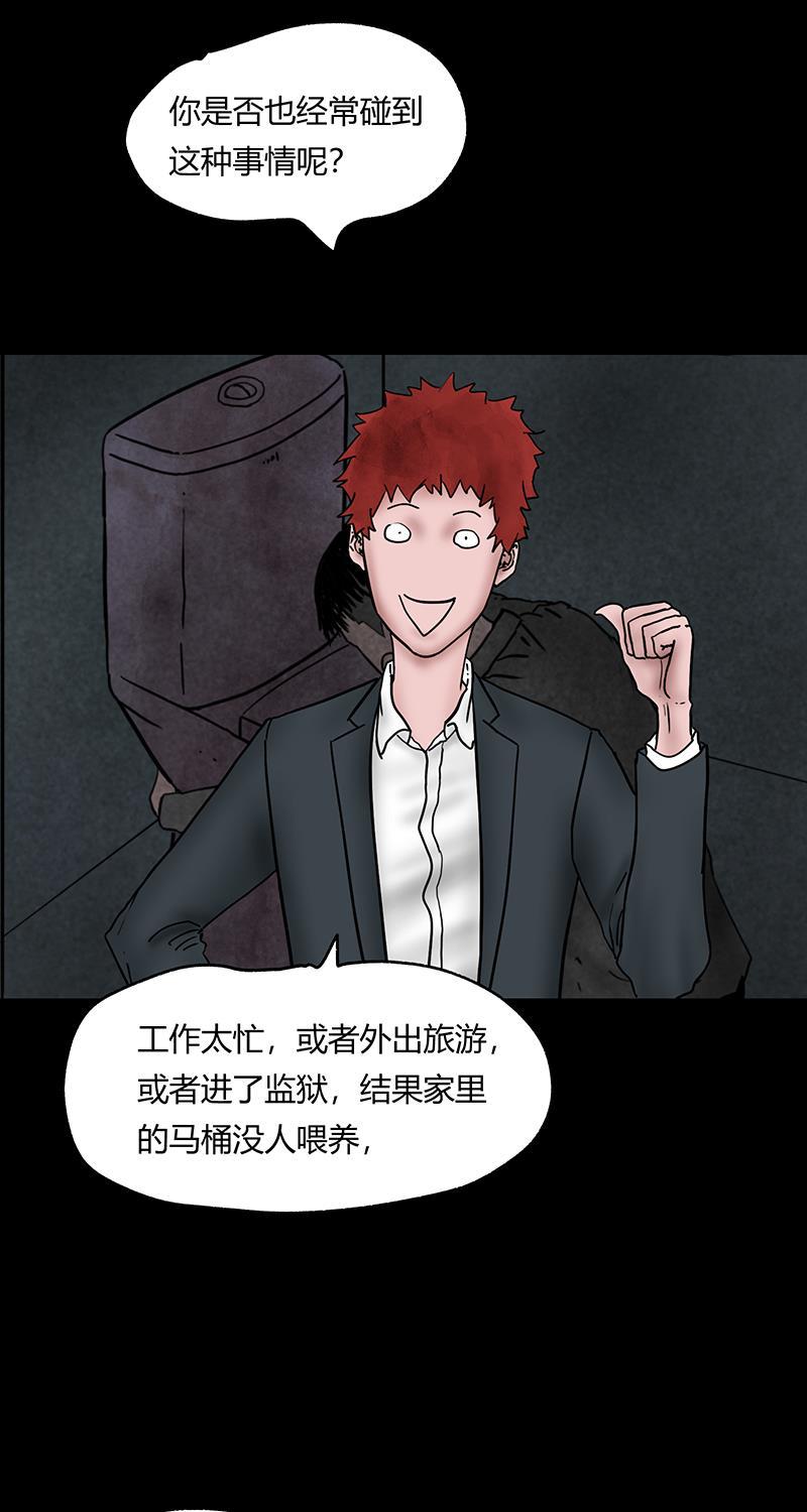 不可描述韩漫全集-[第45话] 爱的饲养无删减无遮挡章节图片 