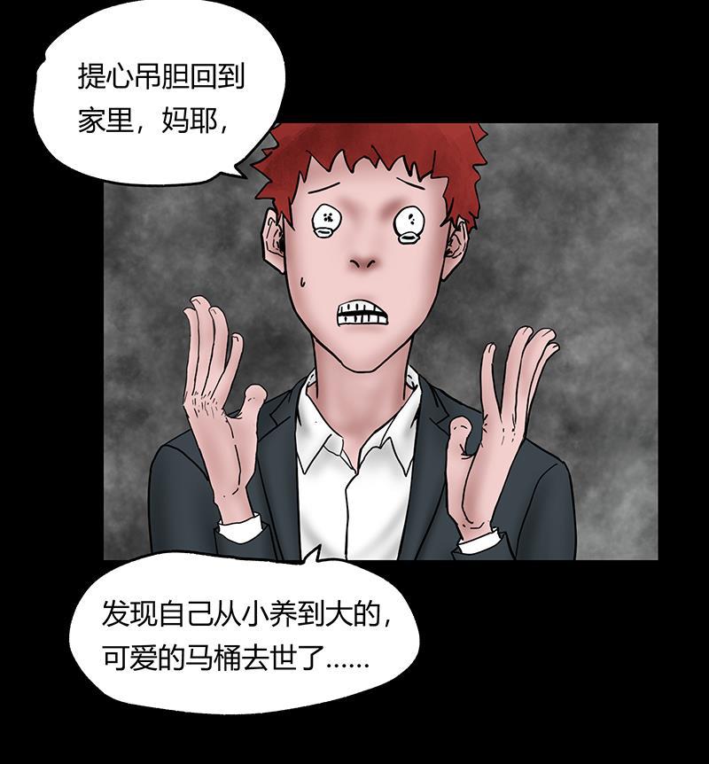 不可描述韩漫全集-[第45话] 爱的饲养无删减无遮挡章节图片 