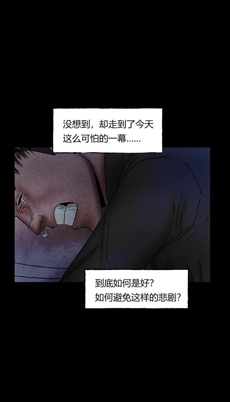 不可描述韩漫全集-[第45话] 爱的饲养无删减无遮挡章节图片 