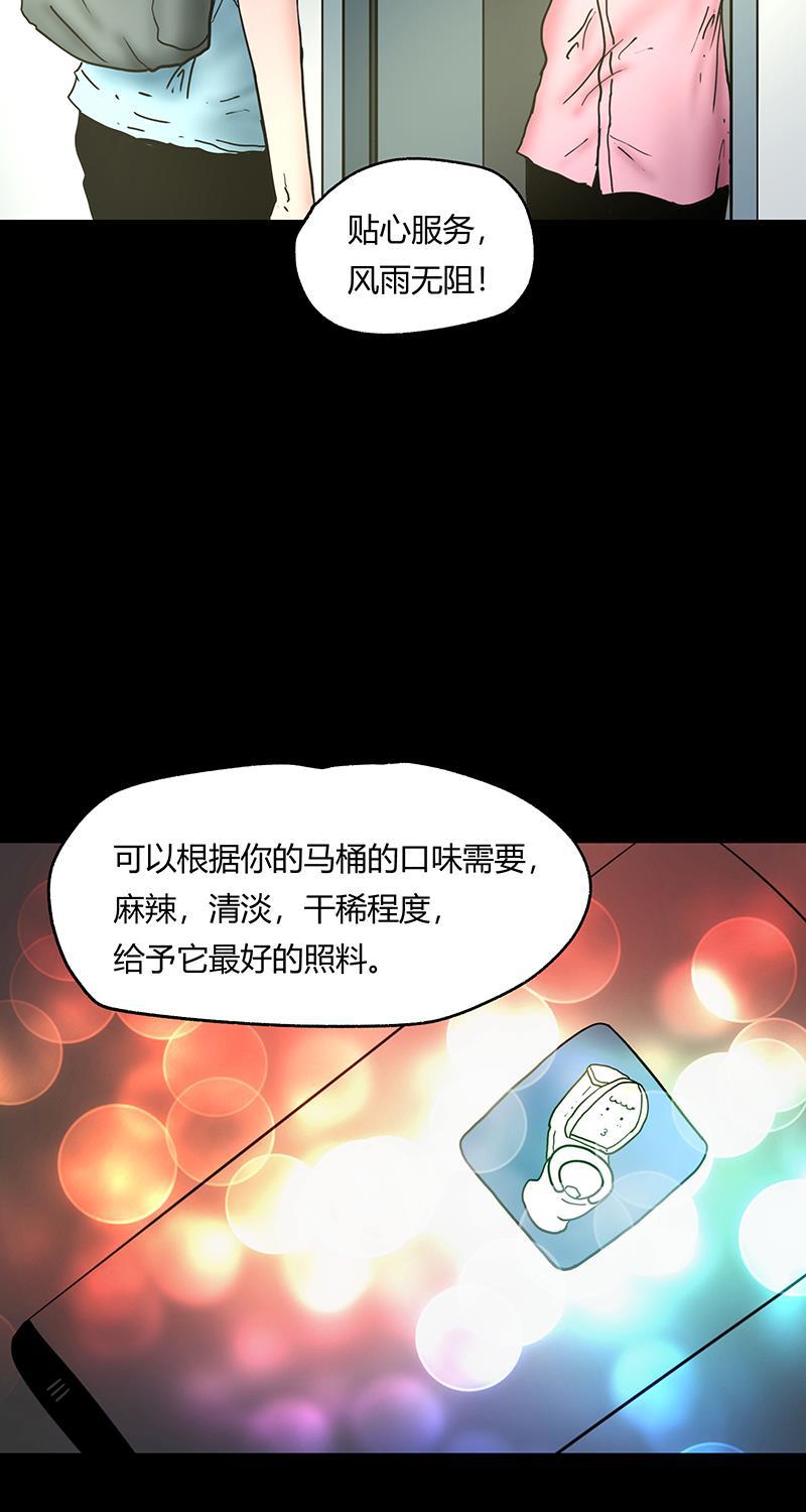 不可描述韩漫全集-[第45话] 爱的饲养无删减无遮挡章节图片 