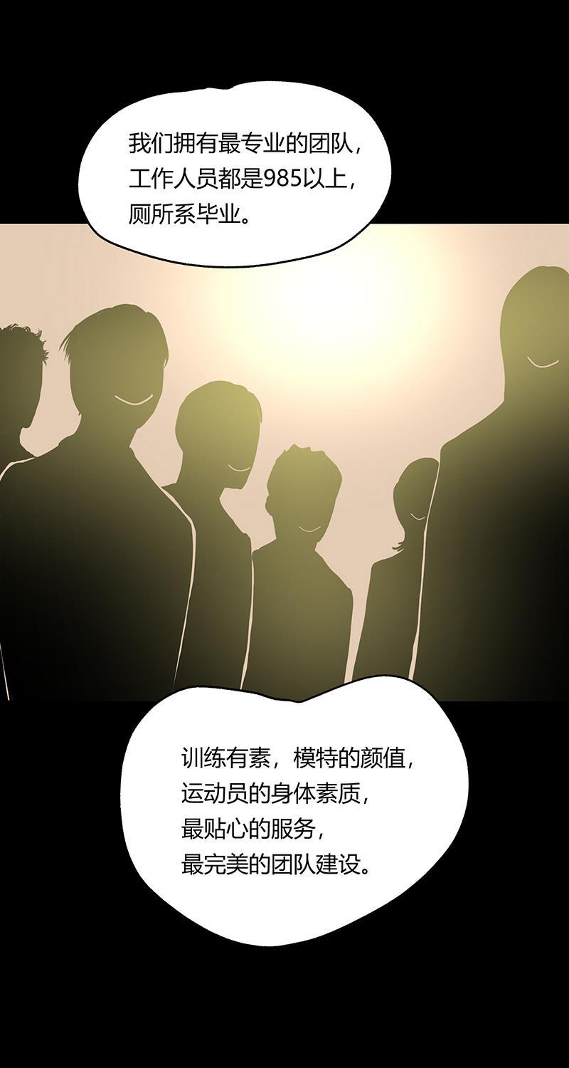 不可描述韩漫全集-[第45话] 爱的饲养无删减无遮挡章节图片 