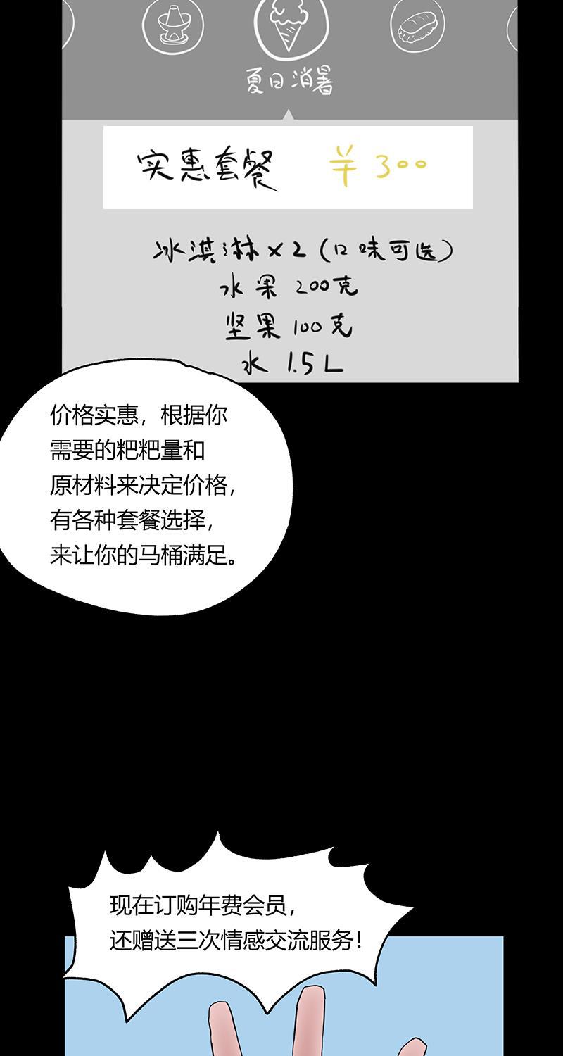 不可描述韩漫全集-[第45话] 爱的饲养无删减无遮挡章节图片 