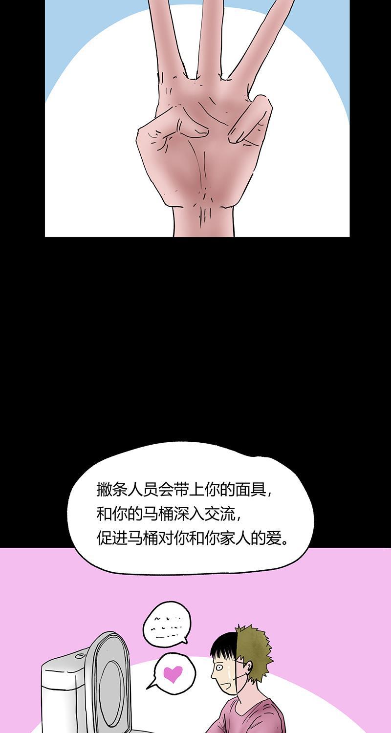 不可描述韩漫全集-[第45话] 爱的饲养无删减无遮挡章节图片 