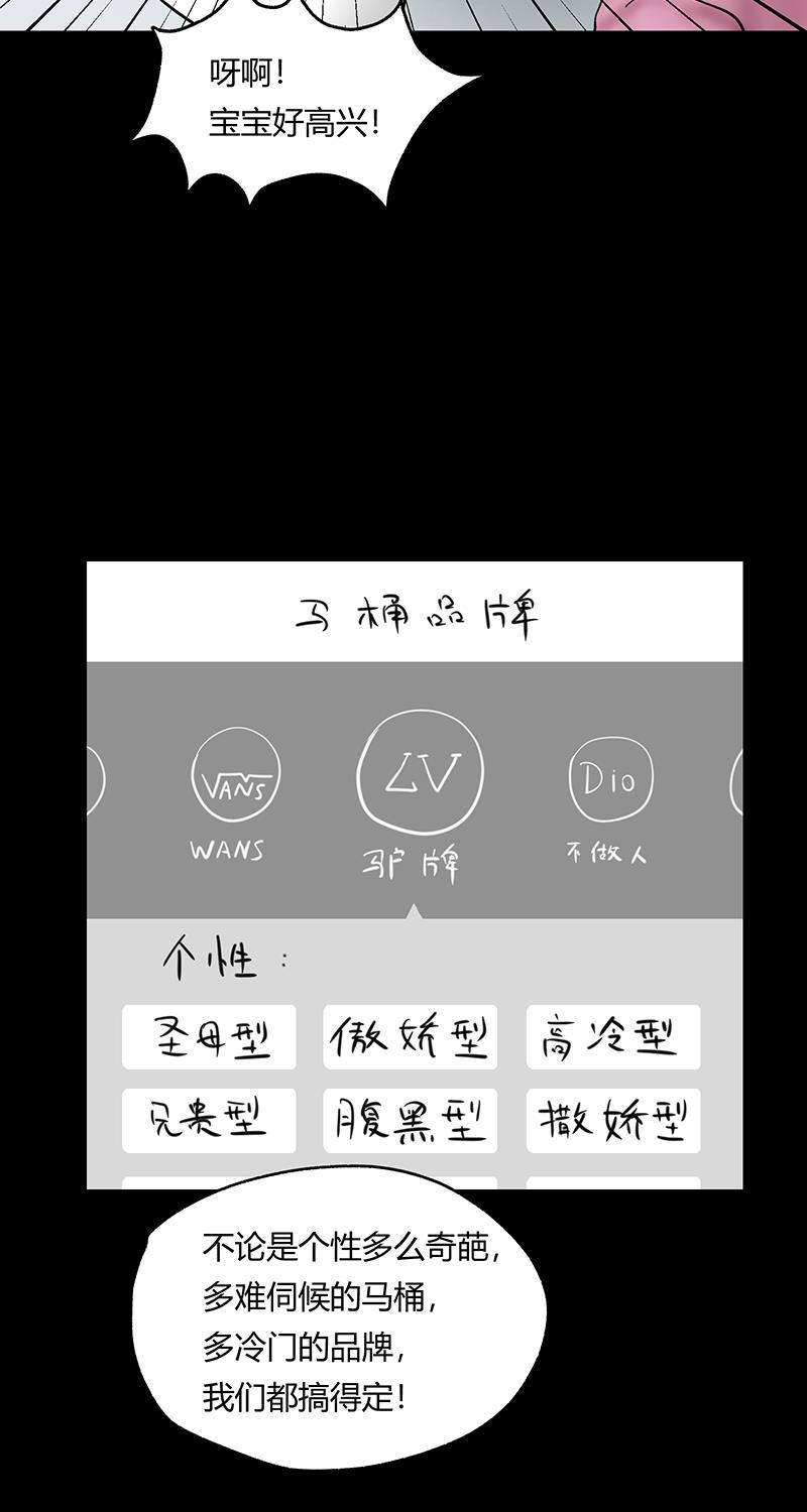 不可描述韩漫全集-[第45话] 爱的饲养无删减无遮挡章节图片 
