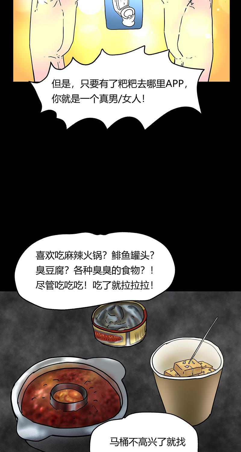 不可描述韩漫全集-[第45话] 爱的饲养无删减无遮挡章节图片 