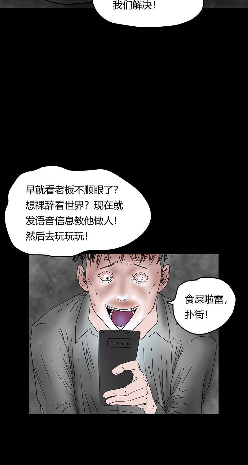 不可描述韩漫全集-[第45话] 爱的饲养无删减无遮挡章节图片 