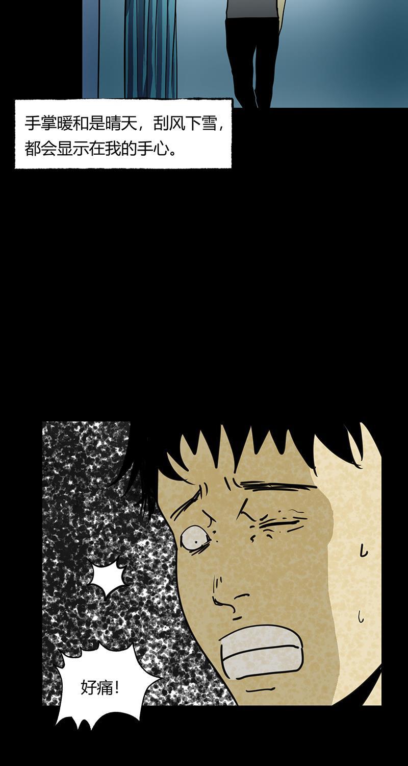 不可描述韩漫全集-[第46话] 不看脸时代无删减无遮挡章节图片 