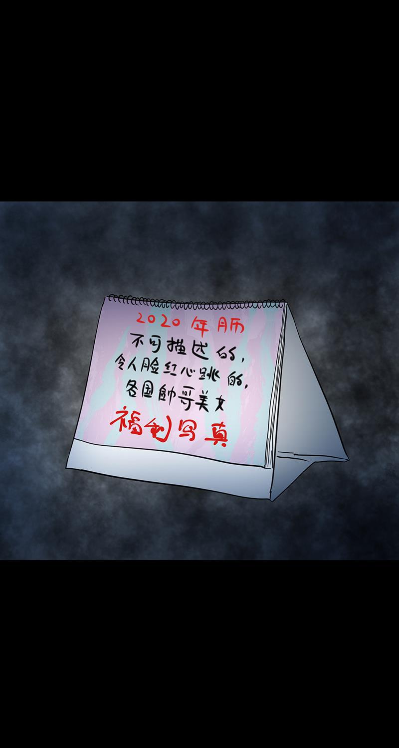 不可描述韩漫全集-[第47话] 2020年福利年历无删减无遮挡章节图片 