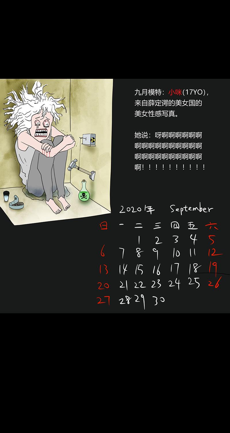 不可描述韩漫全集-[第47话] 2020年福利年历无删减无遮挡章节图片 