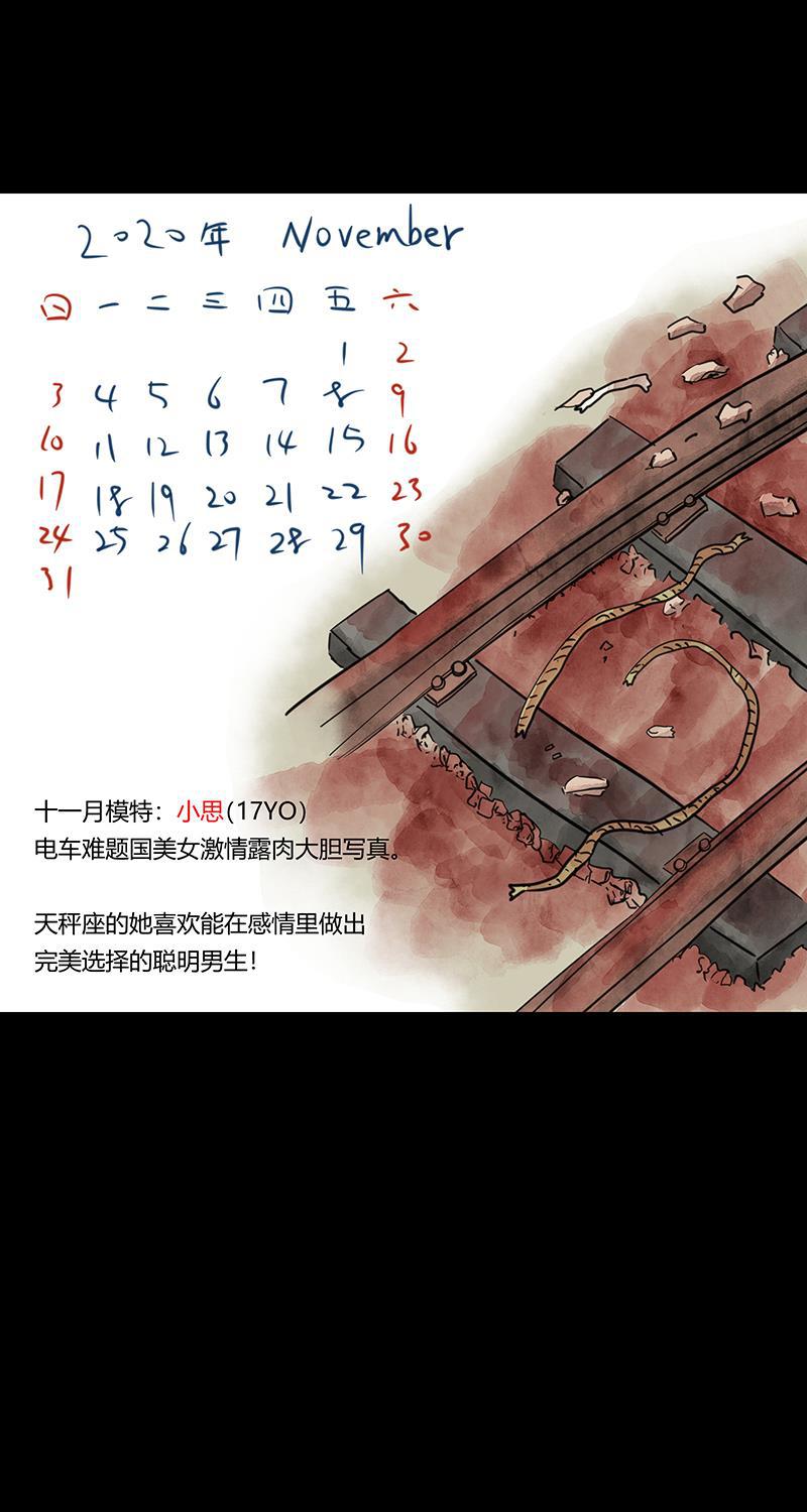 不可描述韩漫全集-[第47话] 2020年福利年历无删减无遮挡章节图片 