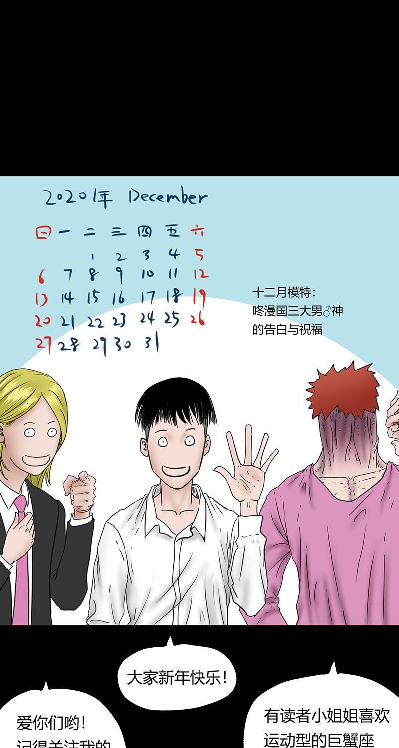 不可描述韩漫全集-[第47话] 2020年福利年历无删减无遮挡章节图片 