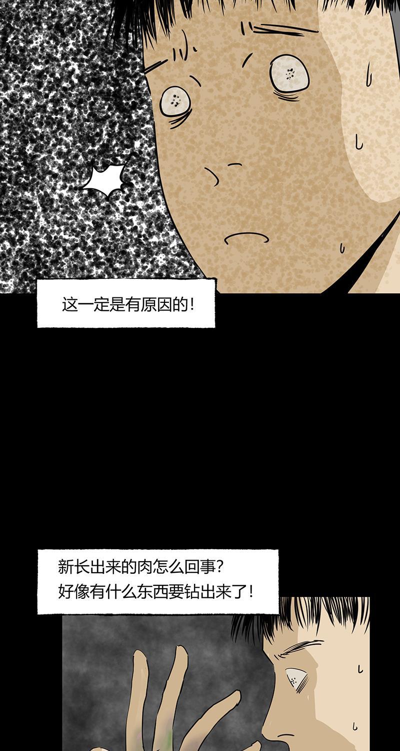 不可描述韩漫全集-[第49话] 看......时代无删减无遮挡章节图片 