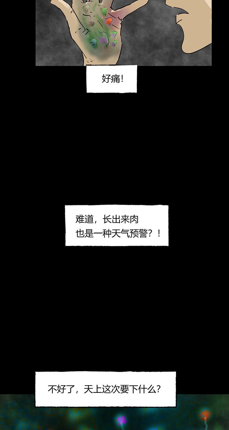 不可描述韩漫全集-[第49话] 看......时代无删减无遮挡章节图片 